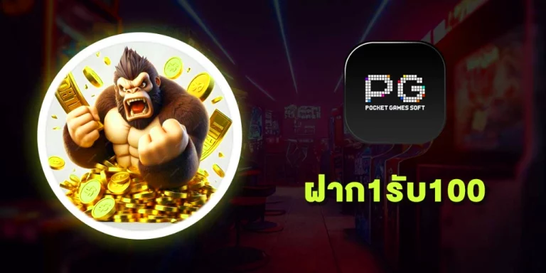สล็อต 1 บาท 100