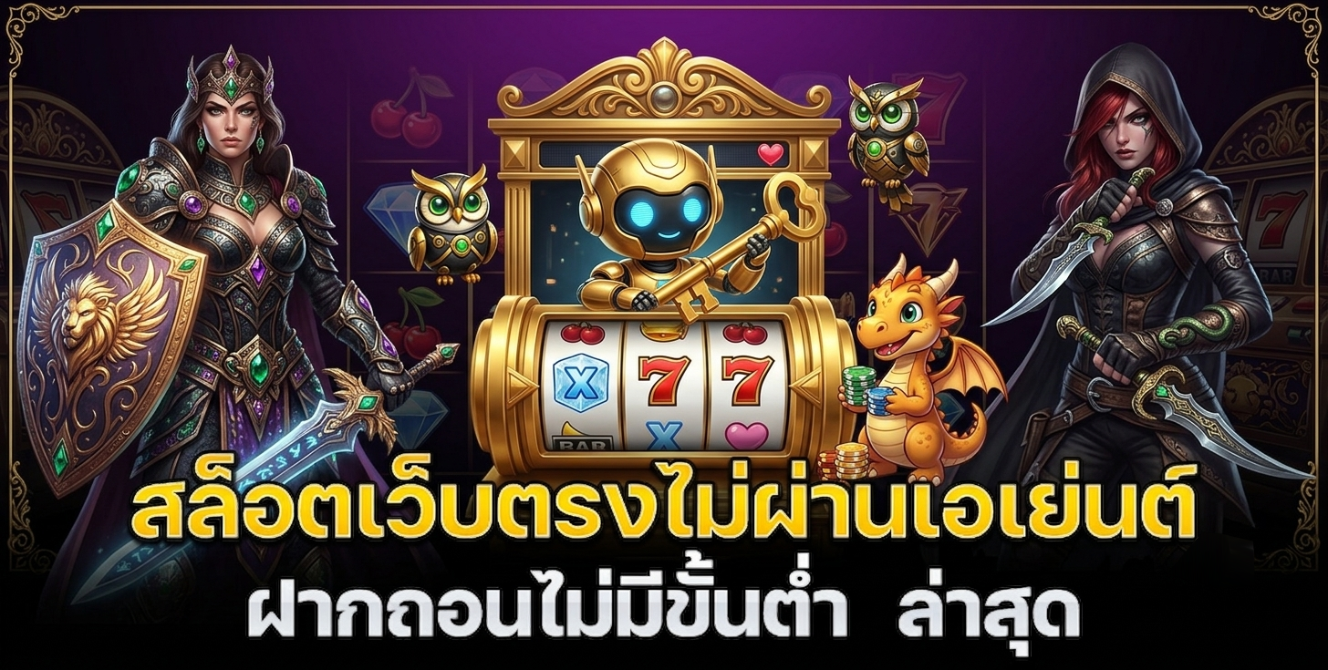 สล็อต 1 บาท ได้ 100